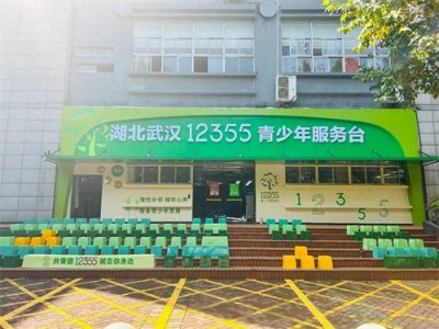 ​“027-12355-2”热线服务开通了