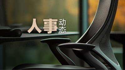 ​“85后”丹寨县县长王永明，拟任新职