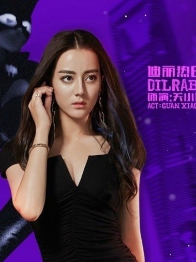 迪丽热巴-关小迪（图源自网络，如有雷同纯属巧合）