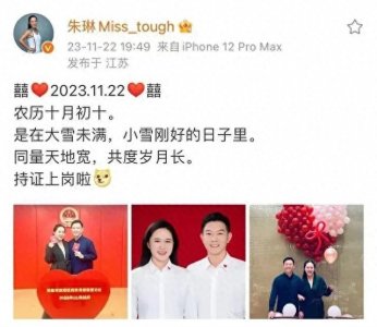 ​朱琳官宣结婚：与教练宫灏结婚，是陪伴朱琳四处征战的人