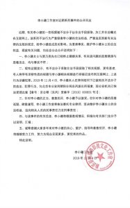 ​李小璐工作室发声明：不法分子将淫秽视频与李小璐相关视频拼接发到互联网