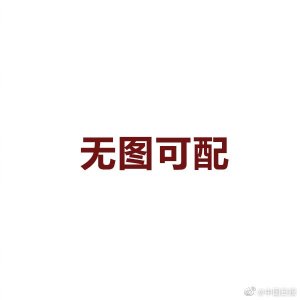 ​我国成人平均身高公布：中国18-44岁男性平均身高169.7cm 女性平均身高158cm