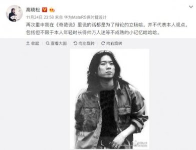 ​吴亦凡回应高晓松在《奇葩说》称年轻时像吴亦凡