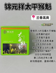 ​太平猴魁——绿茶之王全解