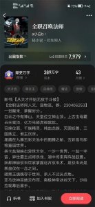 ​全职法师衍生同人小说推荐，都是精品！