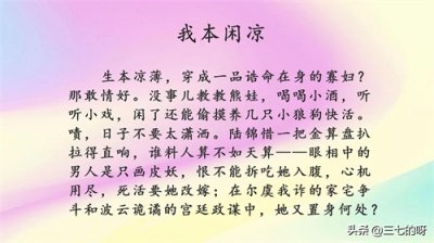 ​推荐小说：时镜《我本闲凉》，福禄丸子《爱入膏肓》，温昶《眷》