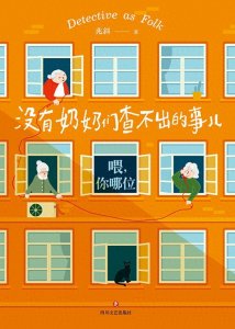 ​3部寻找失踪人的小说，毫无缘由地失踪背后，暗藏了什么玄机？