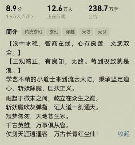 ​书荒福音，文笔极佳，好评如潮的五本高分精彩小说推荐给大家！