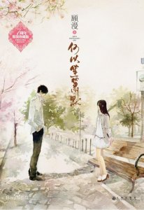 ​这三位言情小说天花板的作家，她们的书你们绝对都看过