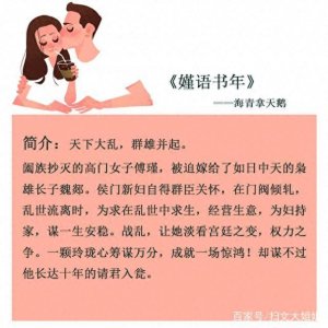 ​五本齁甜的言情小说：女主淡然睿智，男主霸气深情，每天秀恩爱
