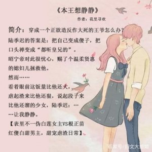 ​五本主角扮猪吃老虎的小说：外表蠢萌内里腹黑，看戏精如何撩戏精