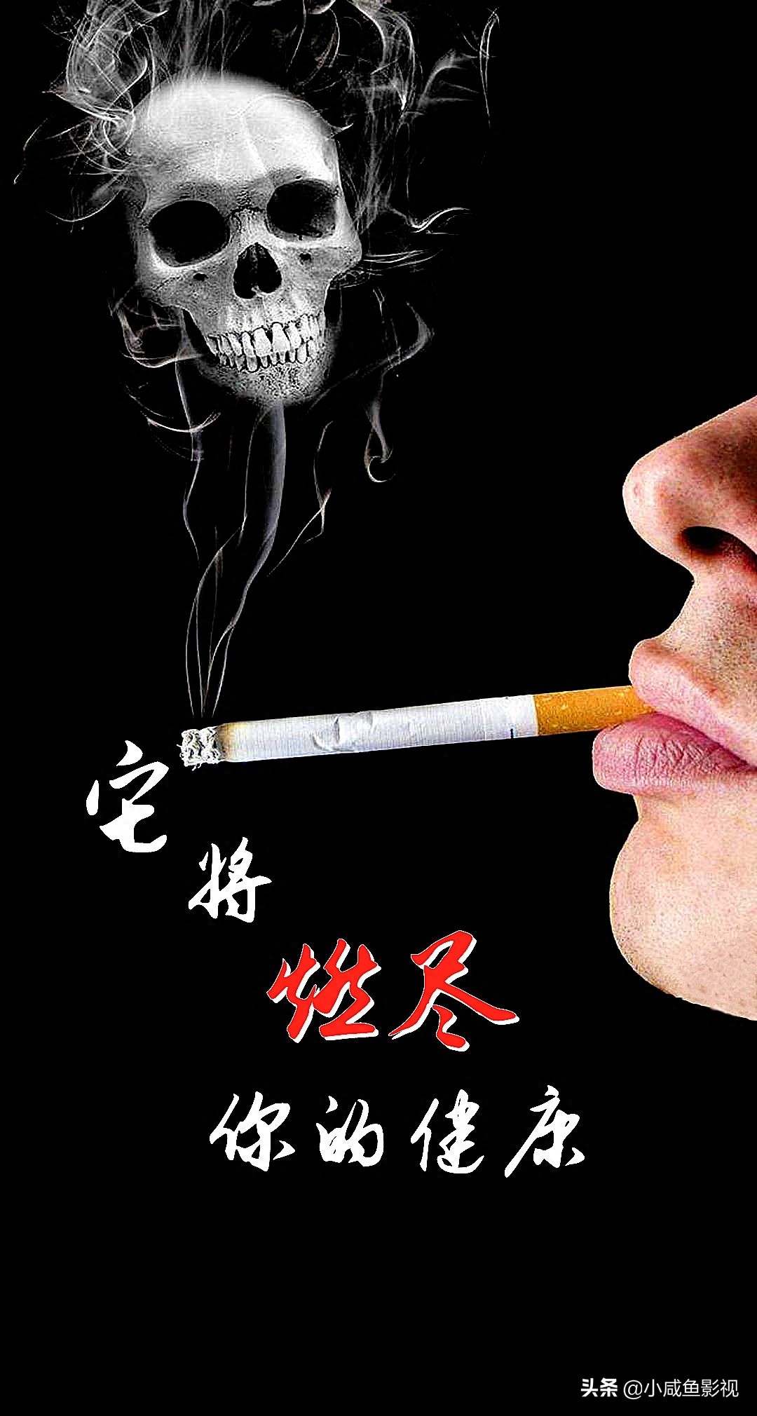 这是哪位要的戒烟的个性签名手机壁纸