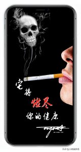 ​这是哪位要的戒烟的个性签名手机壁纸