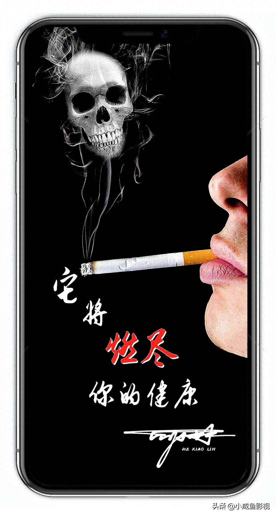 这是哪位要的戒烟的个性签名手机壁纸