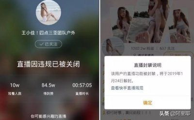 ​王小佳被指讽刺仙洋：做事太损，被封杀