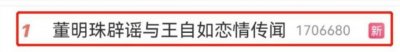 ​曝70岁董明珠“包养”35岁公司员工？引发热议，本人回应来了