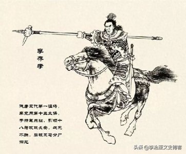 ​李存孝之死的几个版本