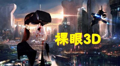 ​10张裸眼3D照片，平视图片保持散焦，人人都能看到VR效果