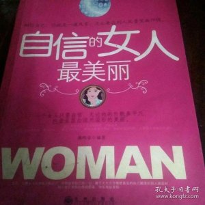 ​现在的女人为什么那么自信？