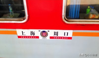 ​K1506次列车由上海至周口，需要蚌埠转向