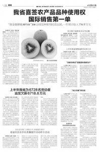 ​上半年我省销售福彩50多亿元