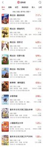 ​7.17亿！《熊出没·重返地球》成影史春节档动画片票房冠军