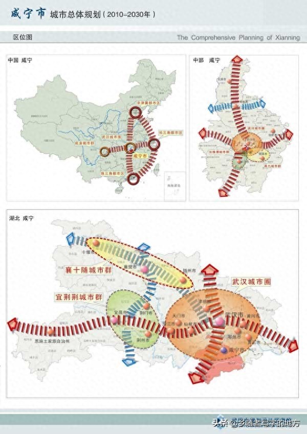 高清！湖北省咸宁市城市总体规划图2030年，咸宁人收藏了。