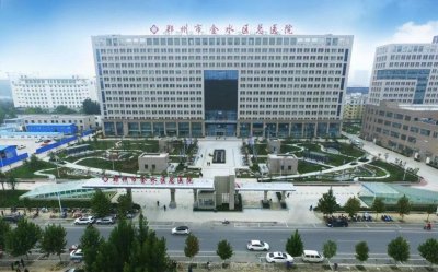 ​河南郑州市金水区总医院荣获全国五一劳动奖状