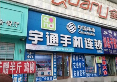 ​手机店暗藏利润玄机，你绝对想不到！