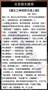 5本古言甜文推荐：锦鲤命女主 VS 腹黑扮可怜男主！《下堂锦鲤妻》