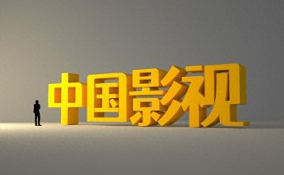 ​光影传承，情谊永存：成龙致敬元家班65载辉煌与元奎不朽精神