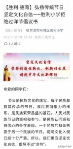 ​各地学校纷纷发表“抵制圣诞”倡议，这样真的好吗？