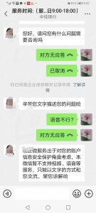 ​致电中信银行人工客服咨询简记