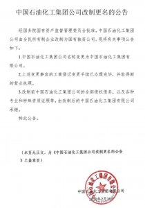 ​全民所有制企业与国有独资公司的区别