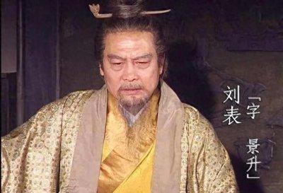 ​刘表:东汉末年群雄争霸，充满了传奇色彩