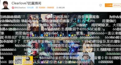 ​lol厂长首谈4396嘲讽梗，“现在的我不会怂”！