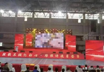 ​网传一高校讲座现不雅照，校方回应