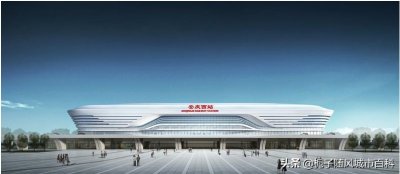 ​安徽省重要的综合交通枢纽——新安庆西站