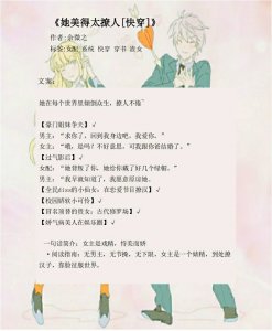 ​推五本完结快穿文 女主恃美行凶   靠美貌征服世界