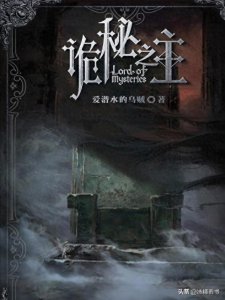 ​十大最受欢迎完结网络小说排行榜推荐