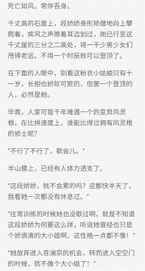 ​小说推荐：穿书女配修仙飞升