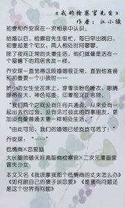 ​6篇现言「男主是检察官」高口碑言情小说推荐合集｜小说打捞馆