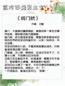 ​五本十分好看的小说：高冷冰山的男主，在她面前却是个傲娇粘人精
