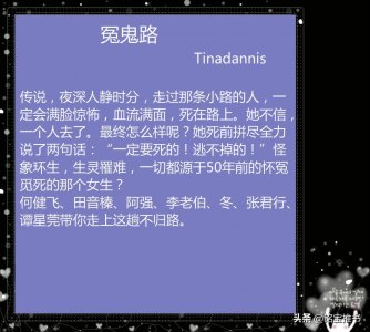 ​悬疑灵异小说推荐（三）《冤鬼路》《星期五有鬼》强推