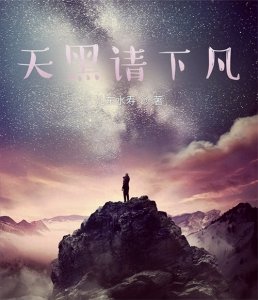 ​推荐三本异能小说，畅想未来、梦幻现实，再塑传奇人生！