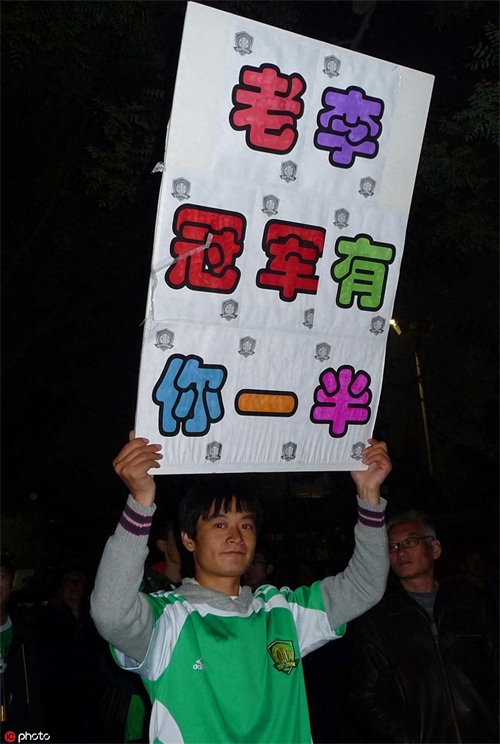 国安迎夺冠十周年，重温2009年老照片，球迷走上街头全城狂欢