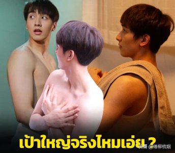 ​关于拉链的问题，泰星Peak畅谈超尬糗事：有的时候会，一天一次吧