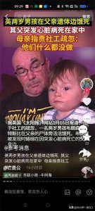 ​惊呆了，英国2岁男孩在父亲遗体旁被活活饿死，母亲怪社工不负责