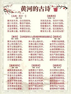 ​有关黄河的诗词，古诗里的黄河大气磅礴。