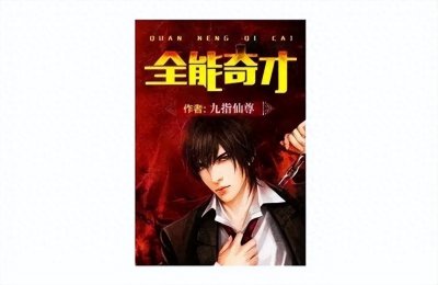 ​2023年热门系统小说